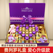 费列罗巧克力礼盒520情人节礼物送女友老婆闺蜜生日礼物女生高端实用 至紫不渝