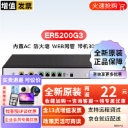 【全国联保】企业级路由器 5G全千兆双频高速光纤WiFi智能穿墙多WAN口内置AC管理AP ER5200G3 6端口千兆带机量350