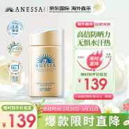 安热沙（Anessa）小金瓶防晒乳60ml （韩国专柜版）SPF50+ 防水防汗耐摩擦