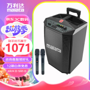 万利达（Malata）M+9017广场舞音响12英寸大功率户外移动音箱拉杆音响便携式低音炮无线蓝牙充电带麦克风L12