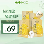 韩后（Hanhoo）鱼子酱多肽臻颜面膜 补水保湿提亮紧致舒缓改善暗沉护肤品 鱼子酱面膜10片