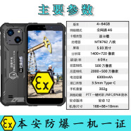 欧奇防水4G全网通耐用本安防爆三防手机EXT4化工厂医药工业石油 NFC Ex-C6(防爆版) 4+64GB