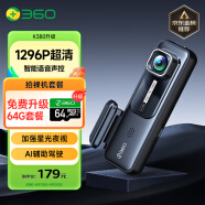 360AI行车记录仪K380升级版 星光夜视 高清录像 智能车载隐藏式