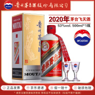 茅台（MOUTAI）贵州茅台酒2020年飞天茅台53度酱香型白酒500ml单瓶收藏送礼酒水