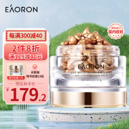 EAORON 澳容透亮焕采精华胶囊108粒/盒 滋养保湿紧致提亮 澳洲进口