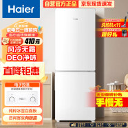 海尔（Haier）170升两门二门双门节能低噪风冷无霜小型家用电冰箱宿舍租房不占地方以旧换新BCD-170WLHC2Z0WV