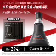 毕生之研五环Pro30ml 修护调理精华液净痘淡红痘肌控油男女精华礼物