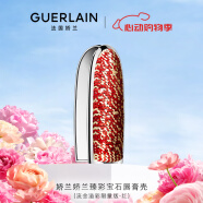 娇兰（Guerlain）臻彩宝石口红唇膏壳(流金溢彩限定版-红)生日礼物女送女友