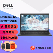 戴尔（DELL）笔记本电脑  Latitude3420/3440 商用14英寸商务办公轻薄便携手提电脑 14英寸/i7-1165G7/摄蓝WIN11高分 8G内存/256G固态