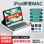 索盈苹果ipad键盘鼠标套装2022/24ipad9/8/10代air6/5/2pro/mini6保护套壳一体外接妙控蓝牙平板键盘 【6件套】磁吸平板键盘+保护套【暗夜绿】 【10.2英寸】ipad7