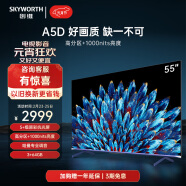 创维电视55A5D 55英寸电视机3+64G哈曼调音1000nits智慧屏彩电液晶4K超薄护眼平板游戏电视