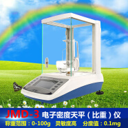 上海上天 JMD-3密度天平黄金电子比重计橡胶塑料固体液体密度计
