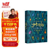 伊卡狛格（《哈利波特》作者JK罗琳巅峰创作，被封存了十年的重磅儿童文学力作，适合中小学生阅读） 课外阅读 暑期阅读 课外书