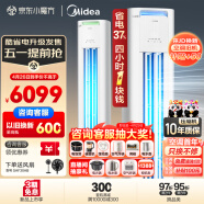 美的（Midea）空调 3匹 酷省电 新一级能效 变频冷暖 空调立式 客厅空调柜机 云朵系列 KFR-72LW/N8KS1-1P