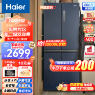 Haier【新品】海尔冰箱四开门十字双开门变频节能新一级能效风冷无霜超薄家用鲜派系列冰箱 高颜值406升+净味保鲜+母婴空间