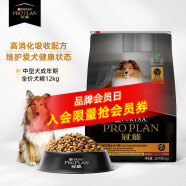 冠能(PRO PLAN)狗粮 中型犬成犬狗粮 萨摩哈士奇柴犬边牧通用型 12kg