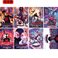 斯派德蜘蛛侠-海报 动漫电影周边二次房间高清壁纸超大墙纸 2111-编号款海报8张 蜘蛛侠