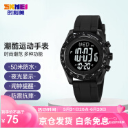 时刻美（skmei）学生手表时尚潮流腕表防水多功能电子手表初中高中生2045黑色