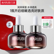 丸美小棕瓶精华液女 护肤化妆品 臻采凝萃精华露20ml 补水保湿