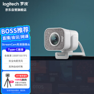 罗技（Logitech）StreamCam高清直播摄像头 电脑笔记本家用视频摄像头 网课会议教学摄像头 面部追踪 白色