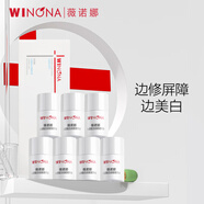 薇诺娜1.5ml*7光透皙白淡斑精华液（新设计版）生日