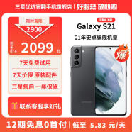 三星【官翻机】Galaxy S21 5G 骁龙888 超高清摄像 120Hz 游戏手机 墨影灰【官翻机 准新】 8GB+128GB【加购赠好礼】6期免息0首付