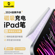 倍思电容笔平板ipad笔apple pencil二代适用苹果平板【高配蓝牙磁吸充电】倾斜压杆防误触控笔