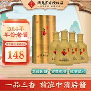 酒鬼（JIUGUI）50度酒鬼酒调子高小酒 口粮酒粮食酒 馥郁香型白酒 50度 125mL 4瓶 【2014】窖龄10礼盒