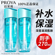 珀莱雅（PROYA）爽肤水护肤品化妆水补水保湿深层滋润旗舰款新年礼物 水漾芯肌爽肤水(倍润型)150ml