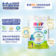 喜宝（HiPP）有机港版HMP母乳益生菌+益生元 婴幼儿奶粉 1段800g 德国原装进口