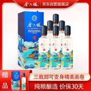 金六福 铭藏10 50度 500ml*6瓶 整箱装 浓香型白酒 送礼聚会用酒