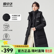 雪中飞【店长推荐】秋冬新款女时尚保暖百搭休闲舒适女士羽绒服 黑色 170