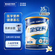 雅培（Abbott）【官方直售】雅培全安素 全营养配方粉900g 蛋白质粉奶粉成人中老 雅培全安素【香草味】 900g*3罐
