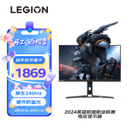 联想（Lenovo）拯救者27英寸2K ADS Pro 原生240Hz 低蓝光  1ms HDR400 人体工学支架 音箱 电竞显示器Y27qf-30