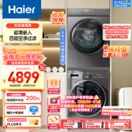 海尔（Haier）超薄全嵌洗烘套装 10Kg滚筒洗衣机+热泵烘干机家用 智能投放 双喷淋 EG100MATE55+EHG100MATE36S