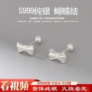 劳梨纯银迷你蝴蝶结耳钉S999银针耳饰韩版光面拧螺丝睡觉不用摘耳饰女 纯银（蝴蝶结）一对 