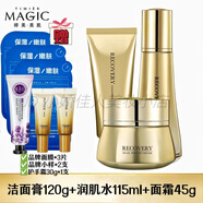 婷美寡肽修护套装补水修护保湿改善干燥洗面奶润肌水乳液面霜护肤品女 洁面膏+润肌水+面霜