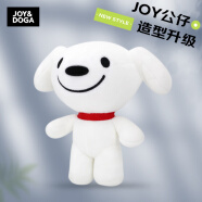 JOY&DOGA（中号）毛绒玩具吉祥物公仔小狗毛绒玩偶摆件纪念品JOY站姿