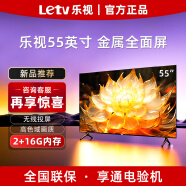 乐视TV（Letv）超级电视机55英寸【电视排行前十名】 液晶4K超高清 智能语音网络投屏 家用客厅酒店KTV监控显示屏 55英寸 2+16GB 网络版