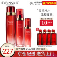 希芸（syrinx）新水漾补水护肤品套装女水乳液面霜补水化妆品锁水送礼自舰旗店营 保湿【水+乳+精华】