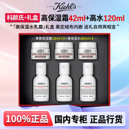 科颜氏高保湿精华水爽肤水补水保湿湿敷水乳套装礼物礼盒送女友 【专属礼盒】高保湿水120ml+高霜42ml