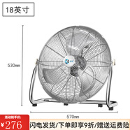 先创（XIANCHUANG）工业风扇趴地扇电风扇大风力台式强力落地扇商用台扇大功率 18寸商用工业场景