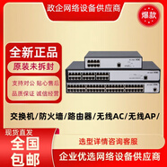 AR2240C/R6280/AR6300-S 企业级高端模块万兆多业务路由器 PAC-350WB-L电源