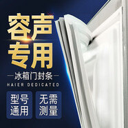 适用容声BCD-322WKM1MPCA冰箱抽屉果菜盒门搁架冷藏玻璃门封 上门右门封