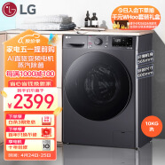 LG 星云黑 10KG超薄全自动 家用洗衣机 蒸汽除菌洗护 AIDD直驱变频 家用洗衣机 黑色FCY10Y4M 