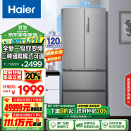 海尔（Haier）335升星辉法式多门四开门电冰箱小户型家用一级能效变频节能风冷无霜超薄BCD-335WLHFD9DS9