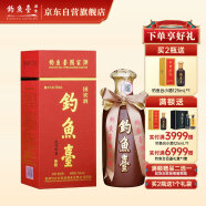 钓鱼台 国宾酒（第一代） 酱香型白酒 53度 500ml 单瓶装