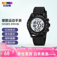 时刻美（skmei）电子表时尚潮流学生手表防水闹钟模式多功能高中初中生2045黑灰