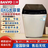 三洋（SANYO）帝度全自动旗舰波轮洗衣机变频直驱羽绒洗直驱家用静音桶自洁 DB80377BYE/8公斤变频直驱
