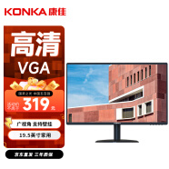 康佳（KONKA）19.5英寸显示器 快速响应不延迟 可壁挂 出厂校色 VGA 办公监控液晶电脑显示屏 KM2016